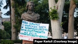 «Участник» акции – памятник Пушкину в центре Тбилиси