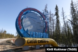 Въездной знак на территории Чаяндинского нефтегазового месторождения компании "Газпром". Нынешняя модель устройства России основана прежде всего на эксплуатации природных ресурсов