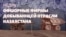 «Недра»: почему в добывающей отрасли Казахстана столько офшорных фирм?