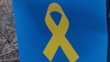 Символ руху «Жовта Стрічка»