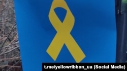 Символ движения «Желтая лента», архивное фото
