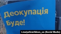 Російська ФСБ намагається придушити український спротив на окупованих територіях, розповідають учасники рухів