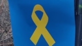 Символ руху «Жовта стрічка», архівне фото