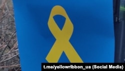 Логотип руху «Жовта стрічка», ілюстраційне фото