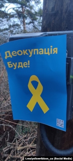 Один из плакатов с лозунгом "Деоккупация будет" движения "Желтая лента". Севастополь, 22 февраля 2023 года