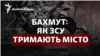 Росія кинула на Бахмут війська з-під Донецька: як ЗСУ тримають місто