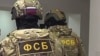 Співробітники ФСБ РФ, ілюстративне фото