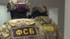 Сотрудники ФСБ РФ