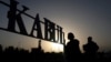 Taliban soldiers stand in front of a sign at the international airport in Kabul. (file photo)