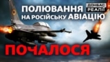 Як Україна зачистить небо від російської авіації? (відео)
