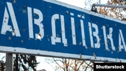 Дорожный знак с надписью «Авдеевка». Украина, архивное фото