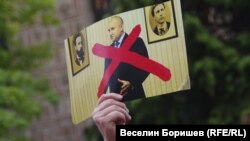 Плакат, сниман на протест срещу президента Румен Радев в началото на юни