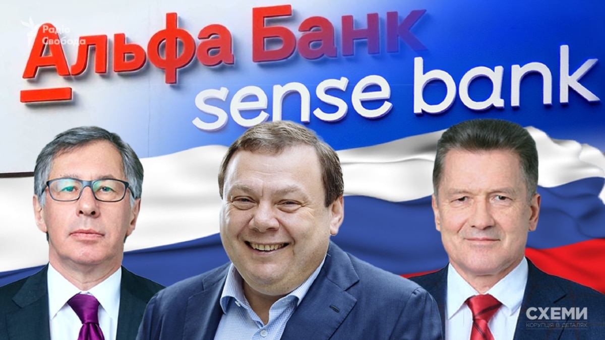 Хто гальмує націоналізацію «Альфа-Банку» російських олігархів?