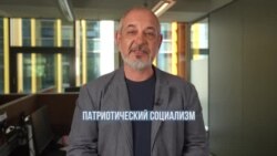 Патриотический социализм