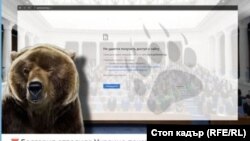 През нощта срещу събота сайтът на парламента не се отваряше, а на фона на намигаща мечка беше написано, че причина за хакерската атака е решението България да се помогне на Украйна с бронирани машини. Скрийншот.