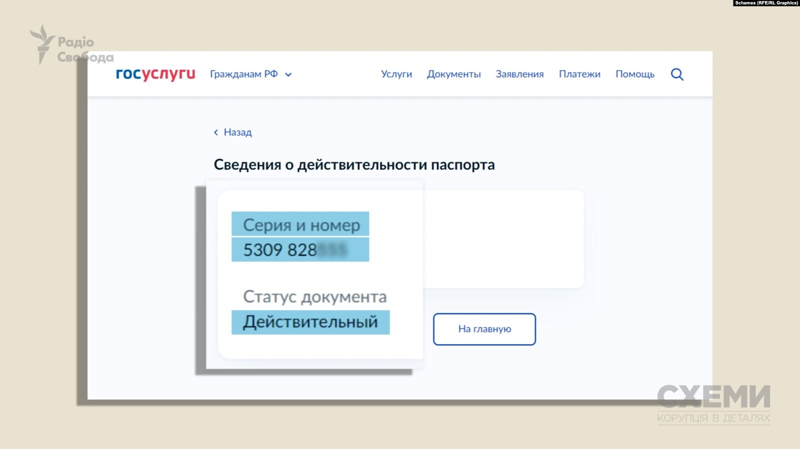 Російський слід у «Лізі сміху»_39