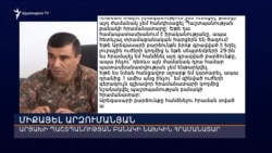 Փաշինյանը խախտել է ՊԲ նախկին հրամանատար Միքայել Արզումանյանի անմեղության կանխավարկածը. փաստաբան