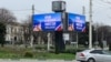 Політична реклама «Крим із Росією назавжди!» у Сімферополі (ілюстративне фото)