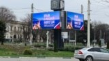 Политическая реклама «Крым с Россией навсегда!» в Симферополе