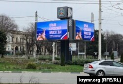 Российская пропаганда на улице Симферополя. Иллюстративное фото
