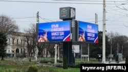 Пропагандистский плакат «Крым с Россией навсегда!» в Симферополе