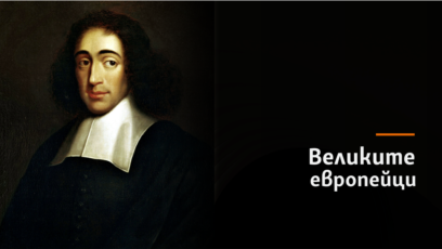 Бапух СпинозаФилософ 1632 1677 Произход Амстердам Нидерландия богато еврейско семейство