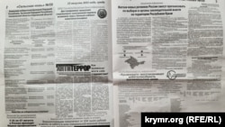 Публикации в газете «Сельская новь» об организации голосования в Крыму для жителей оккупированных российской армией территорий Украины