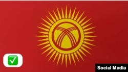 Эскиз флага, опубликованный КНИА "Кабар".