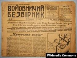 Київська газета «Войовничий безвірник», номер за 20 березня 1929 року