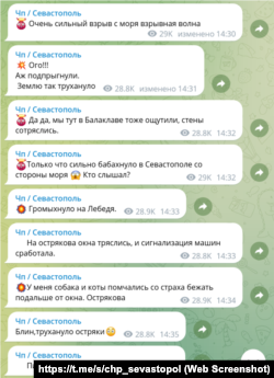 Скриншот сообщений в телеграм-канале «Чп / Севастополь»