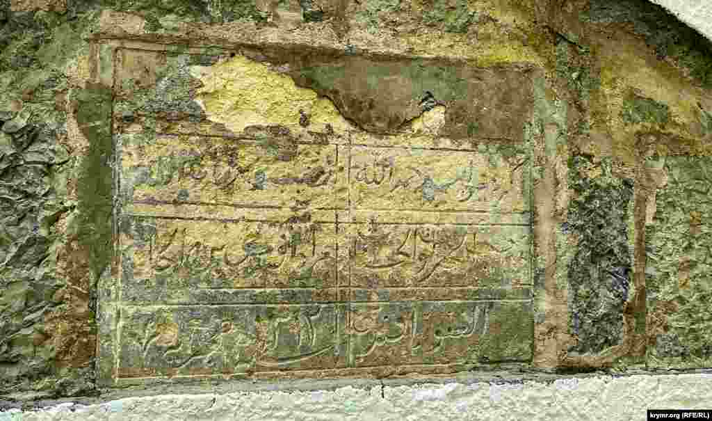 На его каменной стенке сохранилась старая надпись на арабской вязи