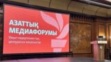 Азаттық радиосының 70 жылдығына орай тұңғыш орталықазиялық медиафорум Алматыда өтті. 14 қырүйек, 2023 жыл.