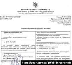 Повестка о вызове в судебное заседание Высшего антикоррупционного суда Украины для российского сенатора от Крыма Ольги Ковитиди, обнародованная на официальном сайте суда, 25 января 2023 года