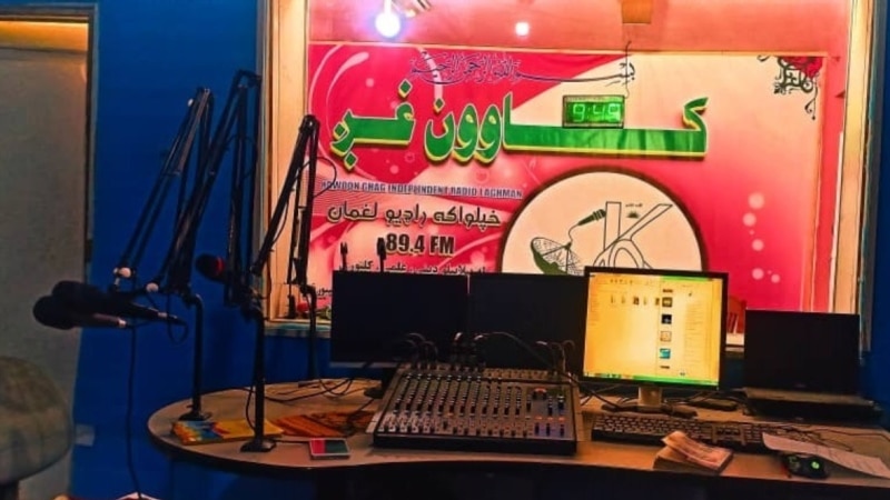 نهادهای حامی رسانه‌ها خواهان بازگشائی رادیو «کاوون غگ» شدند