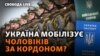 Масштабна мобілізація 2024: кого призвуть до лав ЗСУ і якими методами