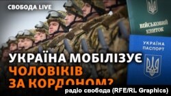 Міністр оборони України Рустем Умєров озвучив намір ЗСУ залучити до служби громадян закордоном
