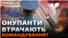 СБУ: 8 російських офіцерів загинули, сім отримали поранення