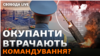 ЗСУ продовжують нищити штаби окупаційних сил: як реагує російська армія