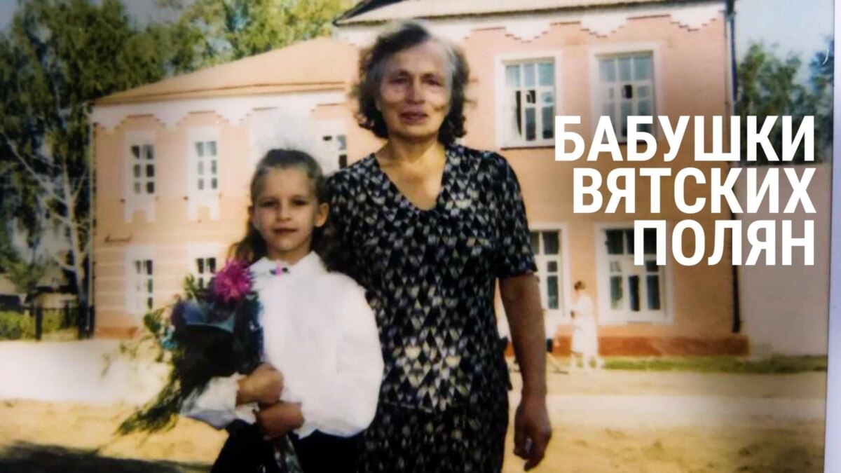 Бабушки Вятских Полян. История убийства, совершенного бывшим уголовником из  ЧВК 