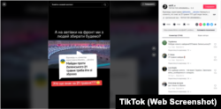 Призывы в видео в соцсети TikTok
