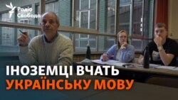 Заговорити до біженців чи послухати в оригіналі Зеленського: чому іноземці вчать українську мову? (відео)