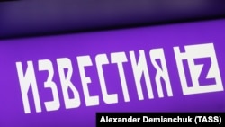 Стенд газети «Известия» під час XXII Петербурзького міжнародного економічного форуму, архівне фото