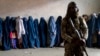 تصویر آرشیف: برخورد طالبان با زنان در افغانستان 