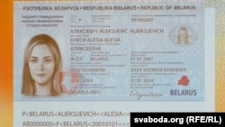 Образец паспорта "Новой Беларуси", представленный на конференции в Варшаве 
