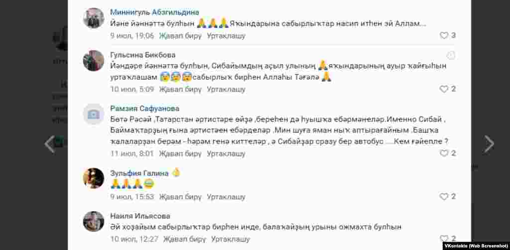 &quot;Атайсал&quot; гәзитенең &quot;ВКонтакте&quot;дагы төркемендә калдырылган фикерләр.
