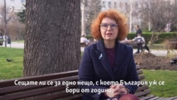  Обяснено. Какво оферират партиите против домашното принуждение 