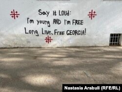 “ხმამაღლა თქვი: ახალგაზრდა ვარ და თავისუფალი. დიდხანს იცოცხლე, თავისუფალო საქართველო”, - წერია კედელზე.