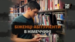 Освіта у Німеччині: які можливості для навчання у німецьких вишах для українців (відео)