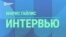 Интервью с Марисом Гайлисом: экс-премьер Латвии говорит об СССР, взрыве Скрундского локатора, русском языке и негражданах