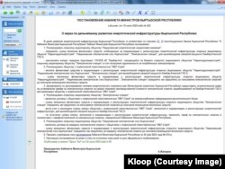 Постановление кабмина КР из публикации Kloop.kg.